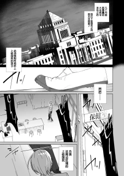 Page 6 of Joukyuu Seishi Chakushou Gimuka 2