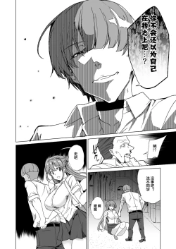 Page 86 of Joukyuu Seishi Chakushou Gimuka 2