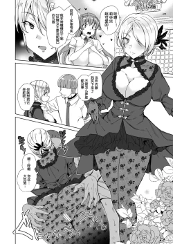 Page 92 of Joukyuu Seishi Chakushou Gimuka 2