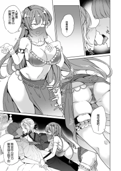 Page 93 of Joukyuu Seishi Chakushou Gimuka 2