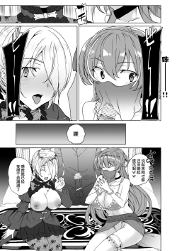 Page 95 of Joukyuu Seishi Chakushou Gimuka 2