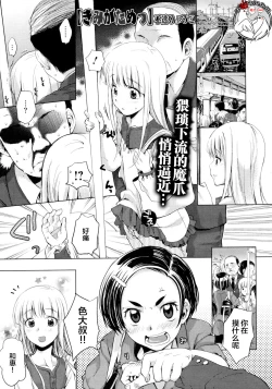 Page 1 of Kimi ga Tame