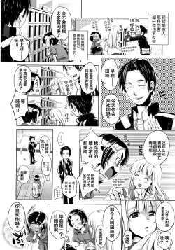 Page 5 of Kimi ga Tame