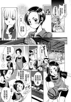 Page 6 of Kimi ga Tame