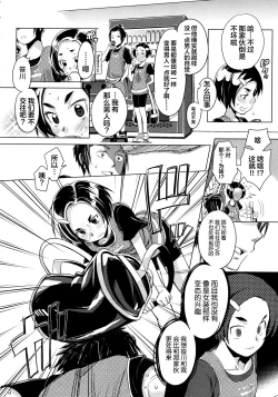 Page 7 of Kimi ga Tame