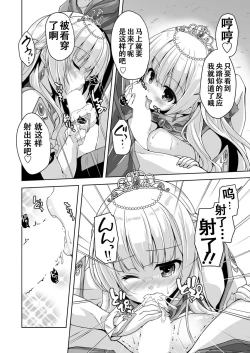 Page 12 of Sylvie to Kohan no Ochakai de After H
