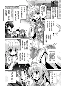 Page 2 of Sylvie to Kohan no Ochakai de After H