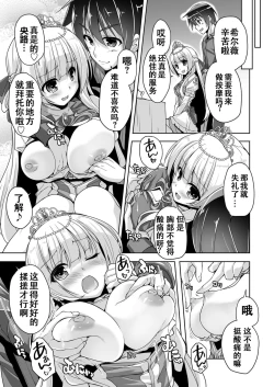 Page 9 of Sylvie to Kohan no Ochakai de After H