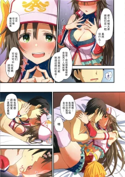 Page 7 of Zenryoku Home In!