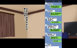 Page 150 of Ore-tachi no Netori Netorase Swapping Seikatsu!