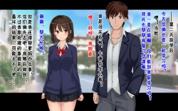 Page 157 of Ore-tachi no Netori Netorase Swapping Seikatsu!