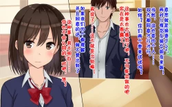 Page 15 of Ore-tachi no Netori Netorase Swapping Seikatsu!