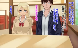 Page 62 of Ore-tachi no Netori Netorase Swapping Seikatsu!