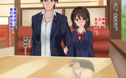 Page 98 of Ore-tachi no Netori Netorase Swapping Seikatsu!