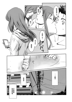 Page 15 of Gouta o Machinagara