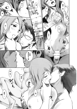 Page 23 of Gouta o Machinagara