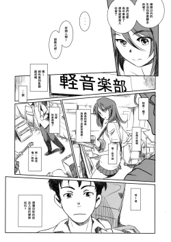 Page 5 of Gouta o Machinagara