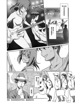 Page 6 of Gouta o Machinagara