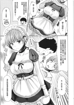 Page 11 of Ze♂→♀