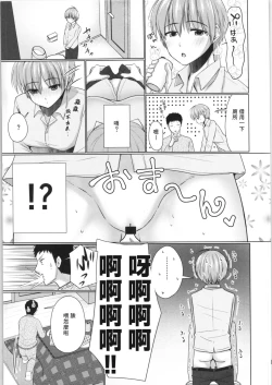 Page 7 of Ze♂→♀