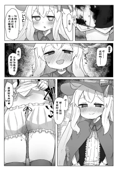 Page 19 of Nobeta Seikou Shimata