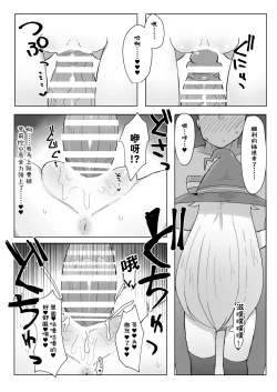 Page 21 of Nobeta Seikou Shimata