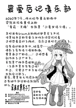 Page 24 of Nobeta Seikou Shimata