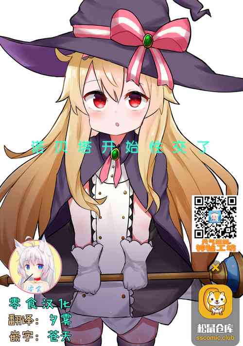 Download Nobeta Seikou Shimata