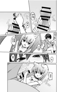 Page 12 of Game no Sekai ni Teni Shita TS Wanko ga Issho ni Teni Shita Yuujin to Uyokyokusetsu o Hete Musubareru Hanashi