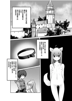 Page 7 of Game no Sekai ni Teni Shita TS Wanko ga Issho ni Teni Shita Yuujin to Uyokyokusetsu o Hete Musubareru Hanashi