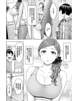 Page 101 of Pai Parade | 奶子大遊行