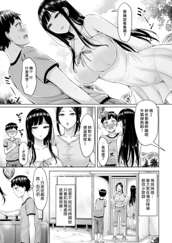 Page 10 of Pai Parade | 奶子大遊行
