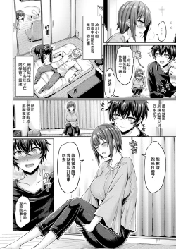 Page 121 of Pai Parade | 奶子大遊行