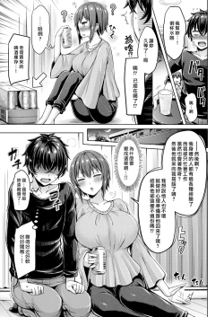 Page 122 of Pai Parade | 奶子大遊行