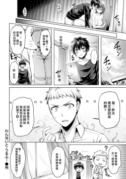 Page 135 of Pai Parade | 奶子大遊行