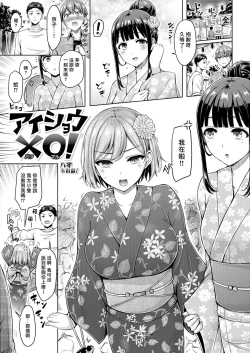 Page 156 of Pai Parade | 奶子大遊行