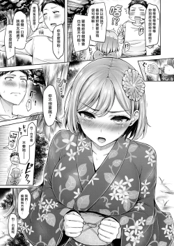 Page 162 of Pai Parade | 奶子大遊行