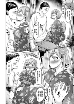 Page 163 of Pai Parade | 奶子大遊行