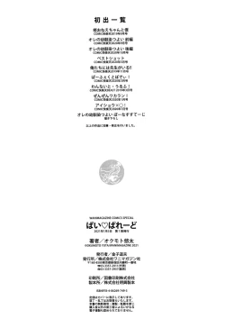 Page 183 of Pai Parade | 奶子大遊行