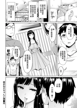 Page 25 of Pai Parade | 奶子大遊行