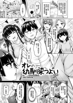 Page 44 of Pai Parade | 奶子大遊行
