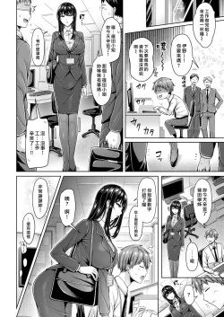 Page 61 of Pai Parade | 奶子大遊行