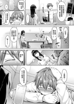 Page 64 of Pai Parade | 奶子大遊行