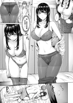 Page 68 of Pai Parade | 奶子大遊行