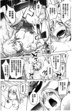 Page 104 of Yoridori Bitch