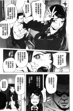 Page 119 of Yoridori Bitch