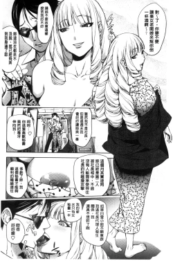 Page 139 of Yoridori Bitch