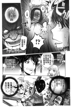 Page 144 of Yoridori Bitch