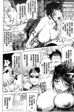 Page 148 of Yoridori Bitch