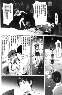 Page 14 of Yoridori Bitch